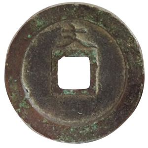 ◎寛永通宝　文銭　大量　500枚 寛永通宝 文銭の値段と価格推移は？｜57件の売買データから寛永通宝 文